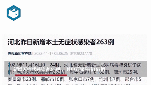 10月假期疫情/十月疫情高峰是真的吗-第7张图片