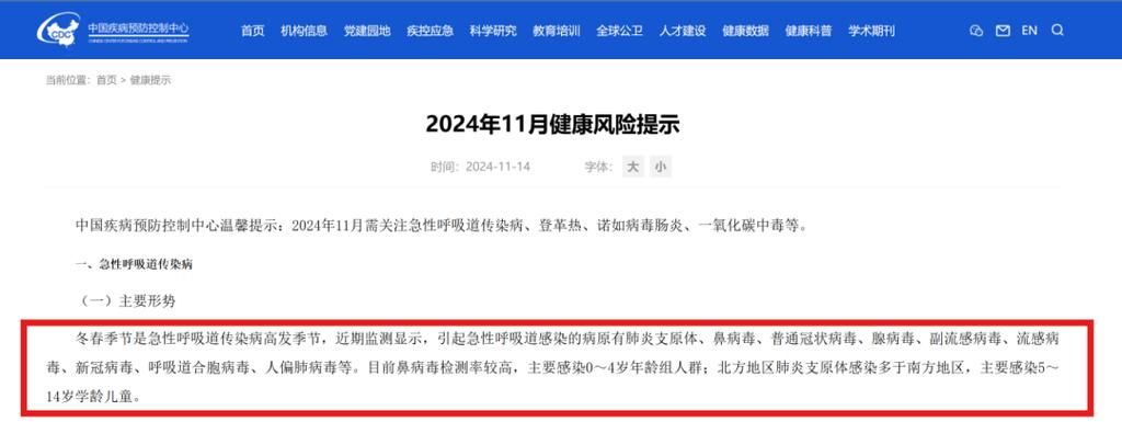 10月假期疫情/十月疫情高峰是真的吗-第8张图片