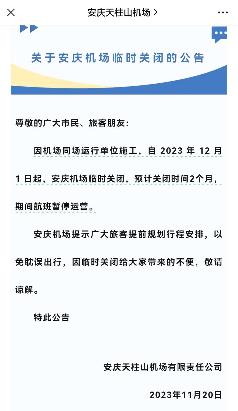 安庆枞阳疫情/安庆枞阳门最新新闻-第7张图片 安庆枞阳疫情/安庆枞阳门最新新闻-第7张图片