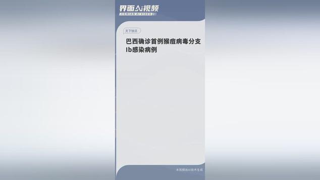 【巴西输入疫情,巴西疫情2021】-第1张图片 【巴西输入疫情,巴西疫情2021】-第1张图片