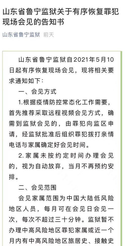 鞍山监狱疫情-鞍山监狱犯人都去哪了-第1张图片 鞍山监狱疫情-鞍山监狱犯人都去哪了-第1张图片