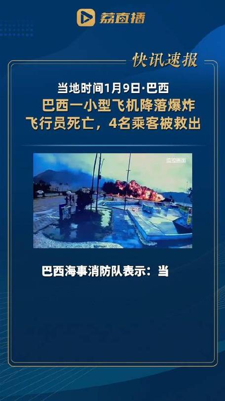 巴西肺炎疫情今天(巴西疫情最新确诊统计)-第1张图片