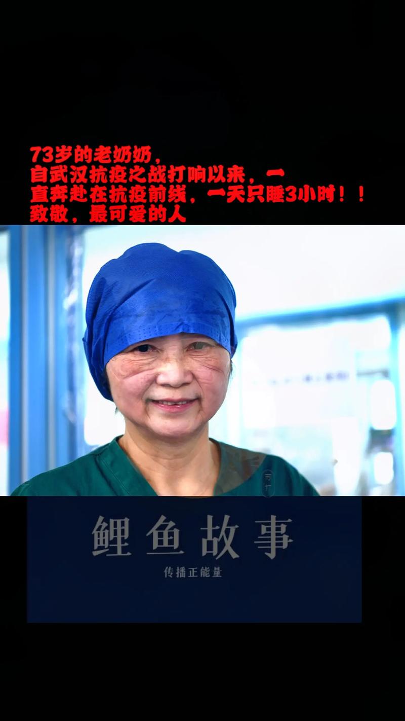 【安徽疫情伟人,安徽疫情感人故事】-第3张图片