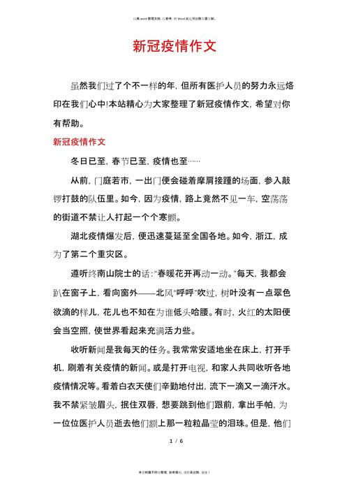 【安徽疫情伟人,安徽疫情感人故事】-第4张图片