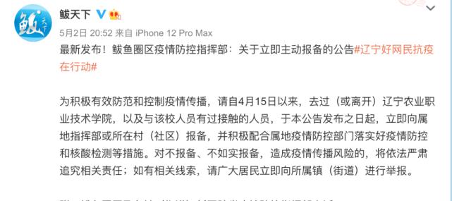 八一圈疫情,八一疫情防控-第1张图片 八一圈疫情,八一疫情防控-第1张图片