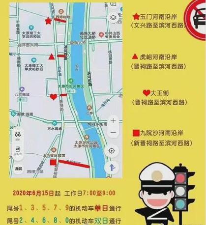 太原外地车限行/太原外地车限行时间和范围-第6张图片