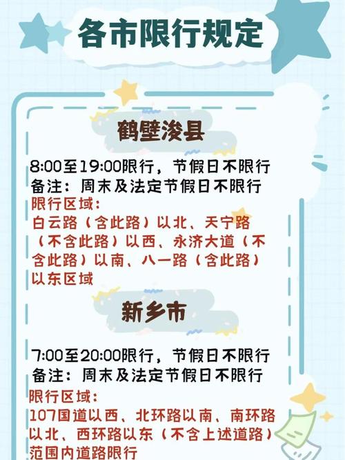 灵宝限行-灵宝限行吗-第5张图片 灵宝限行-灵宝限行吗-第5张图片