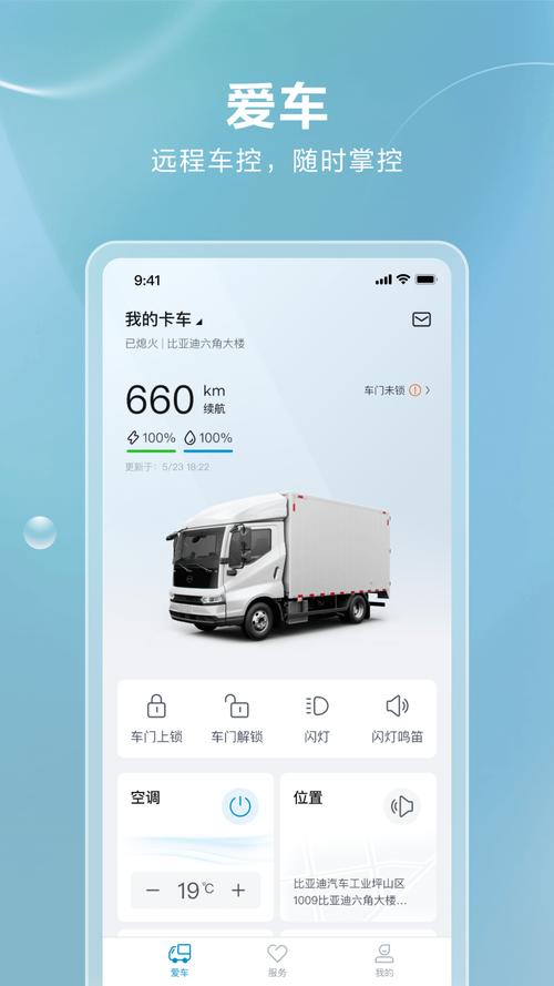 【货车限行软件,查货车限行用什么软件】-第1张图片 【货车限行软件,查货车限行用什么软件】-第1张图片