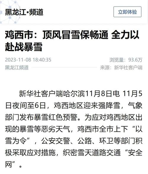 【哈尔滨出现聚集性疫情反弹被约谈,哈尔滨疫情蔓延】-第2张图片