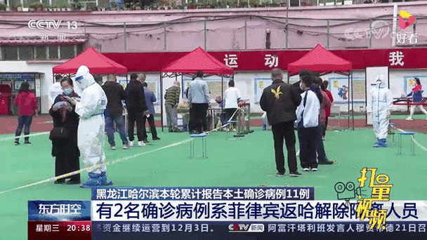 【哈尔滨出现聚集性疫情反弹被约谈,哈尔滨疫情蔓延】-第4张图片