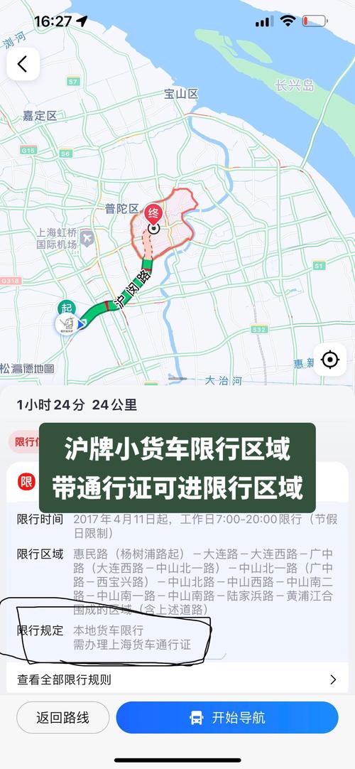 杨高路限行，杨高路限行时间-第6张图片