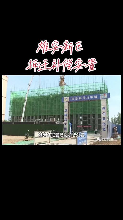 安新疫情最新/安新疫情最新通报-第8张图片