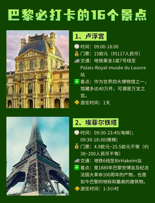 巴黎铁塔疫情/巴黎铁塔塌了吗-第1张图片