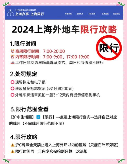 限行外地车/北京几点限行外地车-第2张图片
