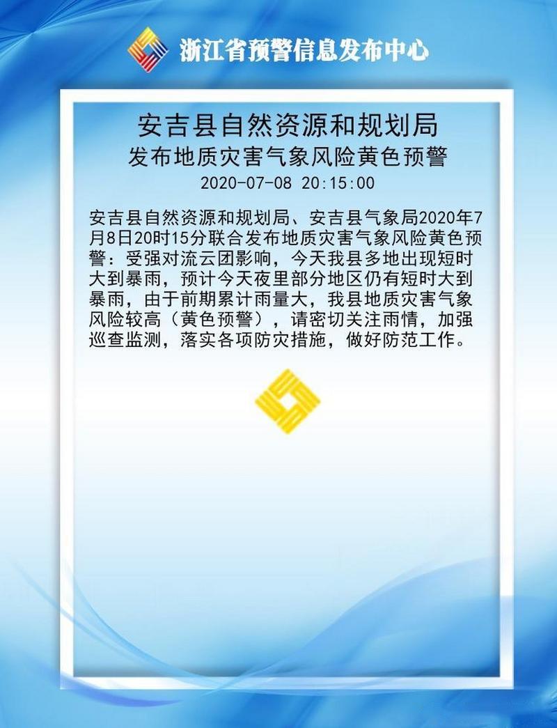 安吉的疫情/安吉新型肺炎疫情-第8张图片 安吉的疫情/安吉新型肺炎疫情-第8张图片