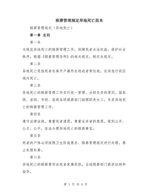 安徽丧事疫情/安徽死亡病例-第1张图片 安徽丧事疫情/安徽死亡病例-第1张图片