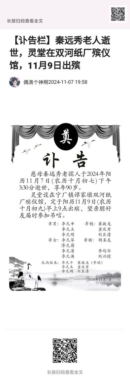 安徽丧事疫情/安徽死亡病例-第6张图片 安徽丧事疫情/安徽死亡病例-第6张图片