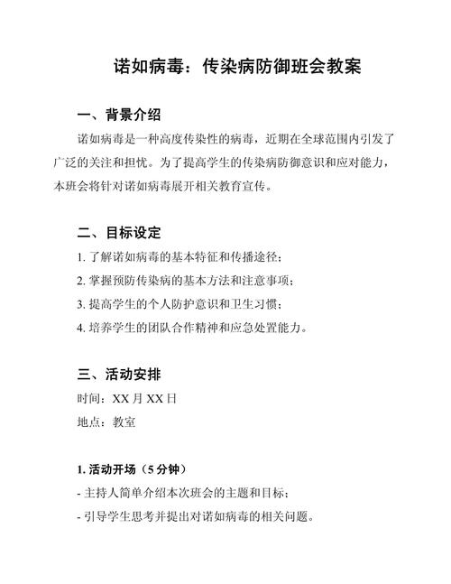 疫情活动-疫情活动暖心主题名字