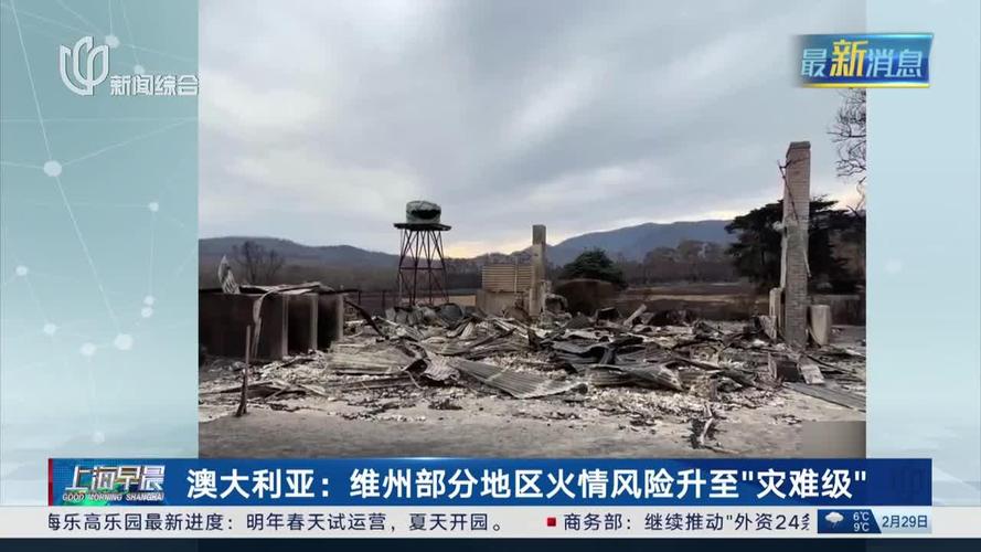 澳洲国家疫情(澳洲役情)-第4张图片 澳洲国家疫情(澳洲役情)-第4张图片