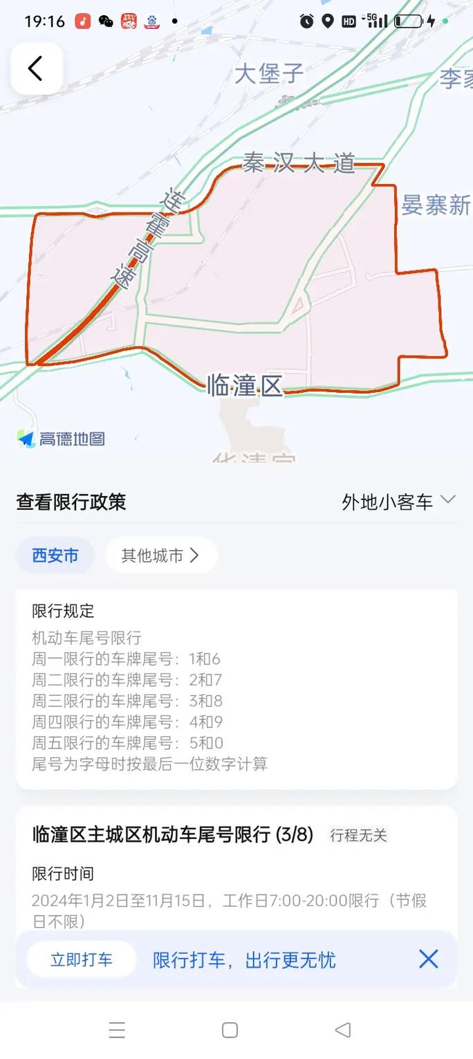 淇县限行区域-淇县 限行-第6张图片