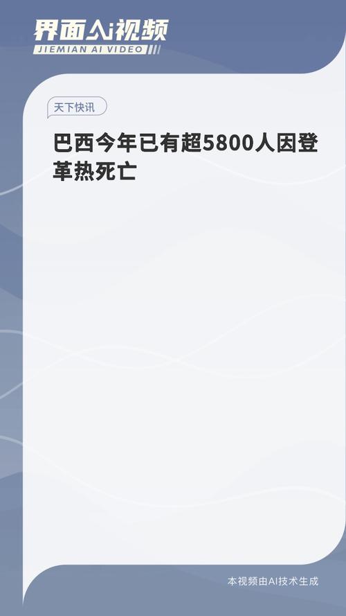 巴西疫情突变-巴西疫情突变的原因-第1张图片 巴西疫情突变-巴西疫情突变的原因-第1张图片