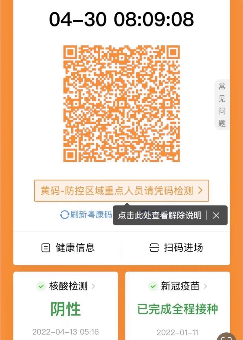 安徽疫情打卡/安徽疫情 知乎-第3张图片