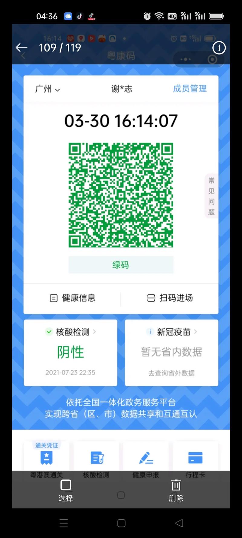 安徽疫情打卡/安徽疫情 知乎-第5张图片