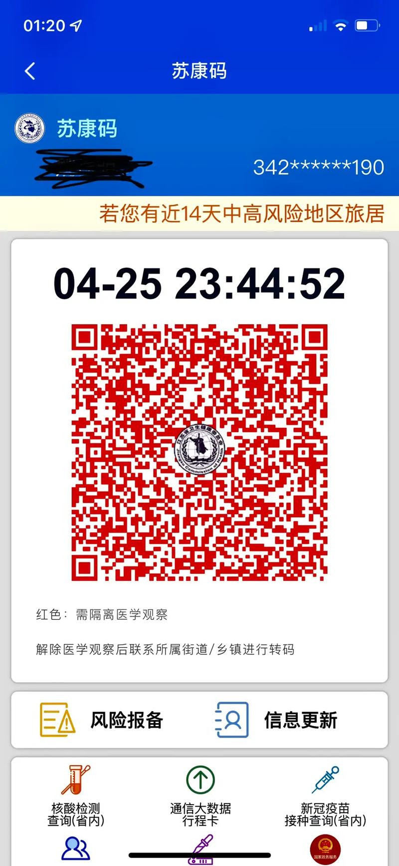 安徽疫情打卡/安徽疫情 知乎-第8张图片