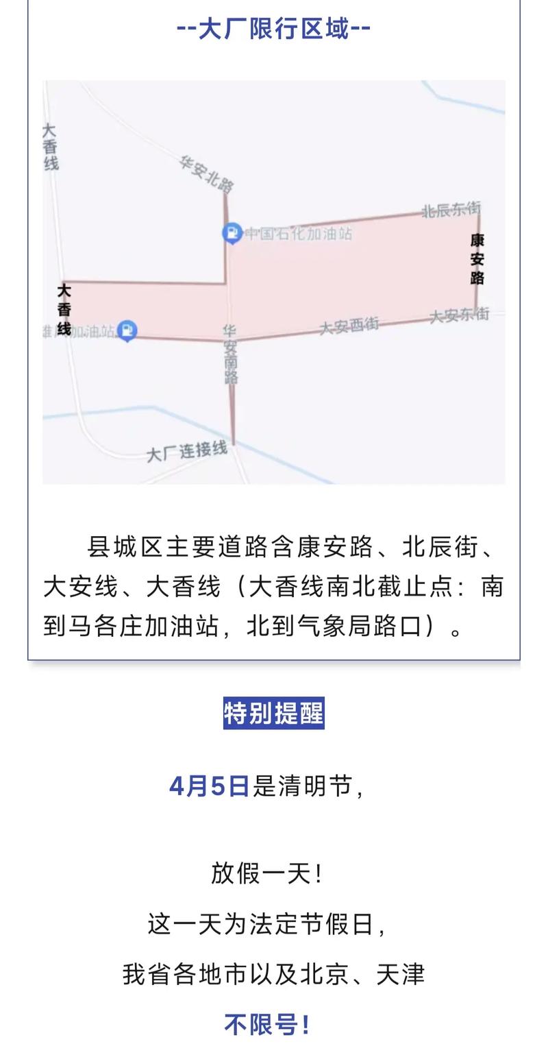 廊坊拍限行的摄像头,廊坊牌限行的摄像头-第1张图片 廊坊拍限行的摄像头,廊坊牌限行的摄像头-第1张图片