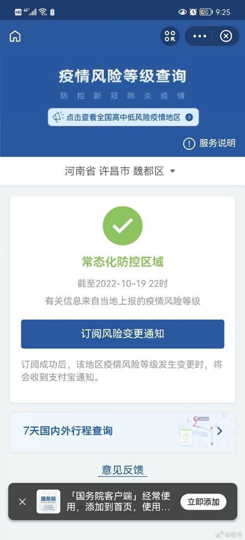 今天疫情最新消息(今天疫情的新消息)-第6张图片 今天疫情最新消息(今天疫情的新消息)-第6张图片