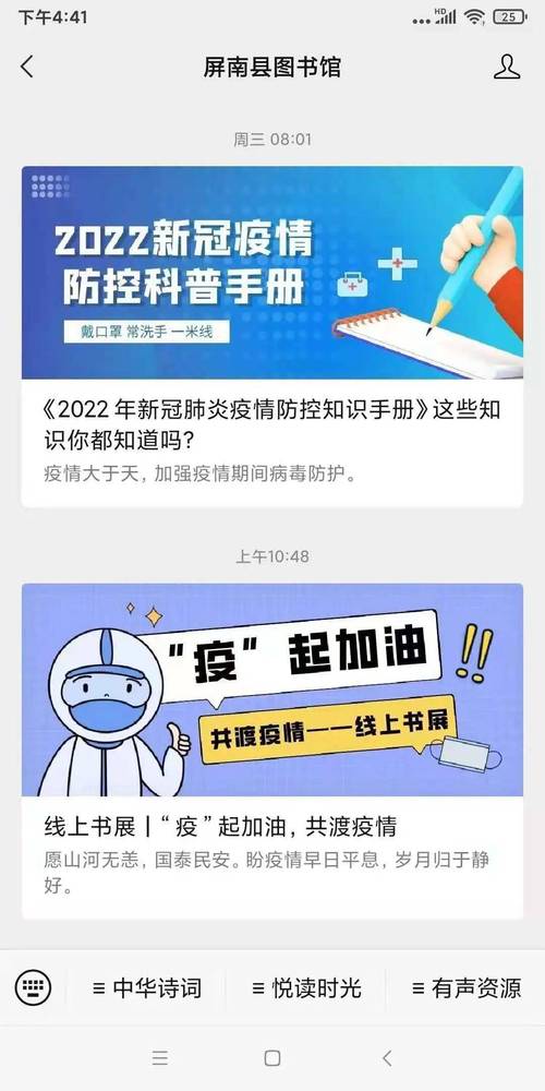 安徽对抗疫情(抗击疫情安微)-第1张图片 安徽对抗疫情(抗击疫情安微)-第1张图片
