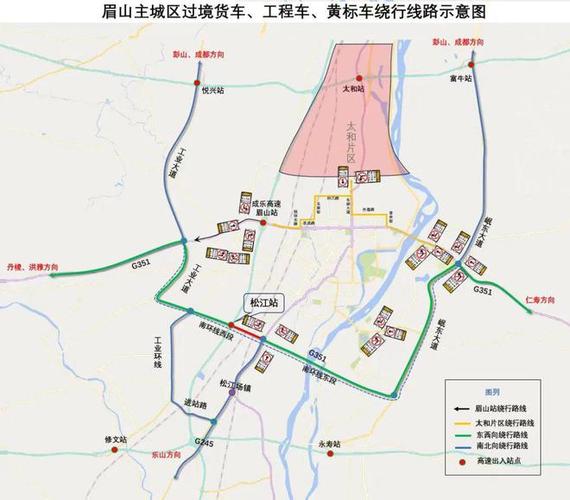 眉山货车限行区域-眉山货车限行区域地图-第1张图片 眉山货车限行区域-眉山货车限行区域地图-第1张图片
