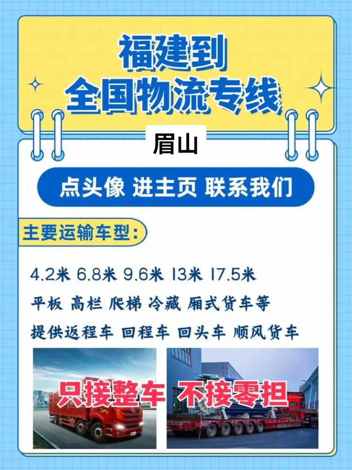 眉山货车限行区域-眉山货车限行区域地图-第3张图片 眉山货车限行区域-眉山货车限行区域地图-第3张图片