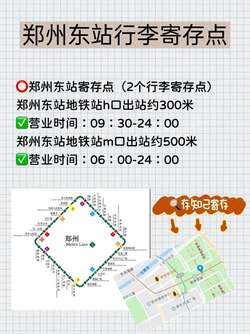 郑州东站限行，郑州东站限行吗-第2张图片