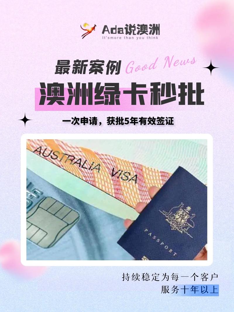 澳洲疫情绿卡(澳洲绿卡回国政策)-第6张图片