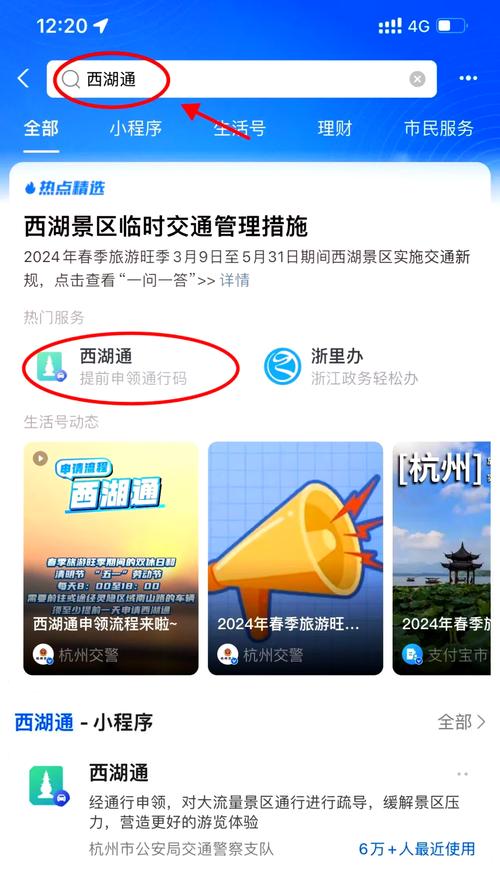 【西湖限行范围,西湖限行范围最新】-第6张图片
