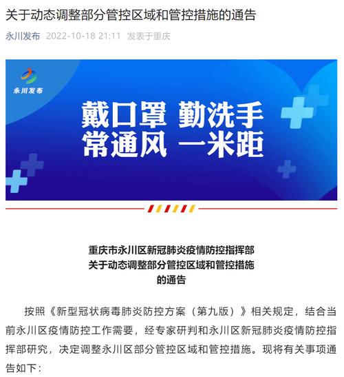 巴南疫情封路/巴南区疫情关门-第2张图片
