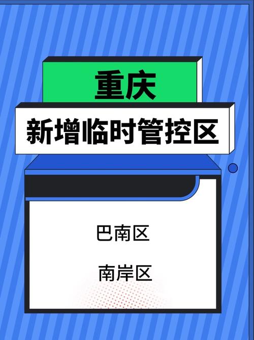 巴南疫情封路/巴南区疫情关门-第8张图片