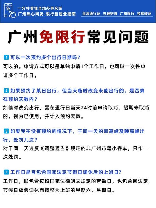 广州小车限行,广州小车限行区域地图-第2张图片 广州小车限行,广州小车限行区域地图-第2张图片