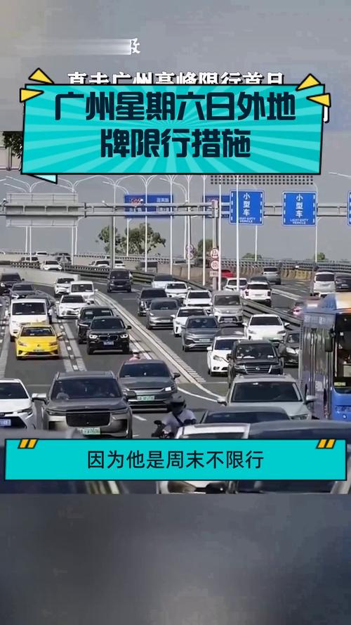 广州小车限行,广州小车限行区域地图-第3张图片 广州小车限行,广州小车限行区域地图-第3张图片