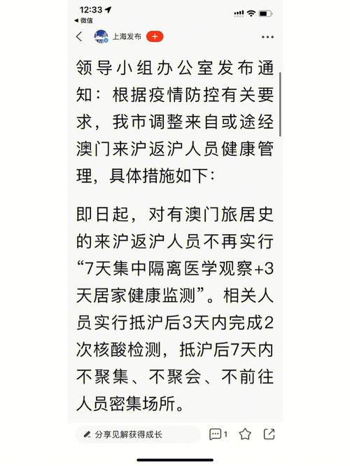 澳门疫情隔离/澳门隔离最新政策12月21日-第1张图片 澳门疫情隔离/澳门隔离最新政策12月21日-第1张图片