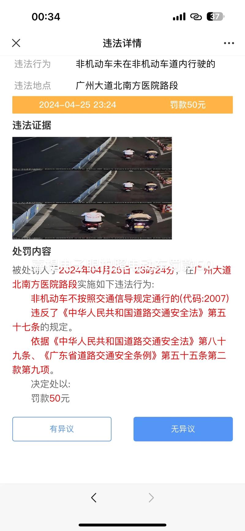 限行是电子眼抓拍的吗/限行是电子抓拍还是人工-第3张图片 限行是电子眼抓拍的吗/限行是电子抓拍还是人工-第3张图片