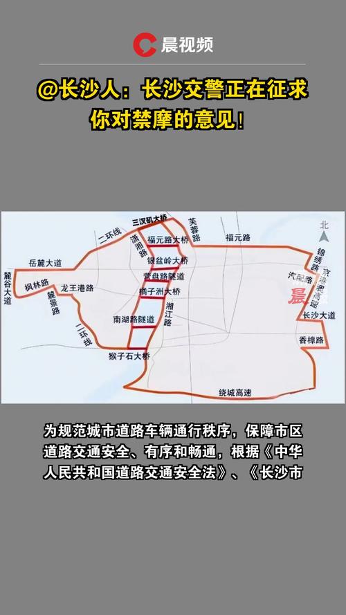 【长沙限行,长沙限行路段2025】-第4张图片