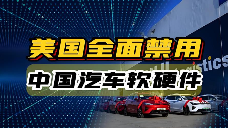 美国限行,美国限行政策-第5张图片 美国限行,美国限行政策-第5张图片