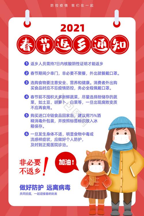 安达疫情表/安达疫情最新发布-第5张图片