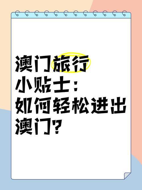 【澳门疫情怎样,澳门疫情控制的很好】-第3张图片