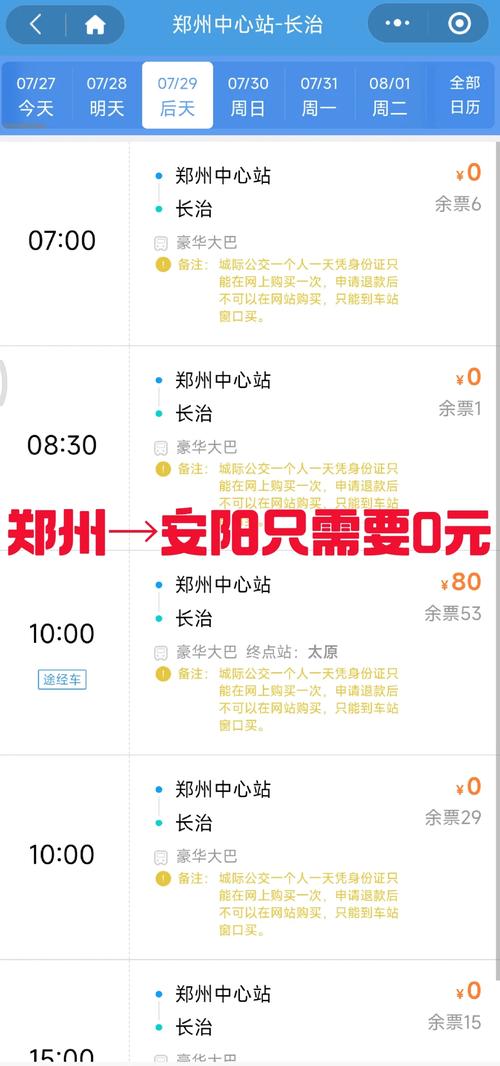安阳疫情具体(安阳役情)-第2张图片 安阳疫情具体(安阳役情)-第2张图片