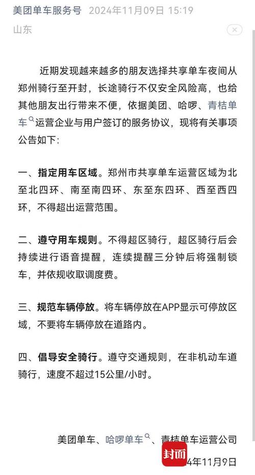 开封车辆限行(开封限行限行)-第5张图片