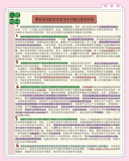 安图疫情脱贫(安图县扶贫干部出车祸)-第1张图片 安图疫情脱贫(安图县扶贫干部出车祸)-第1张图片