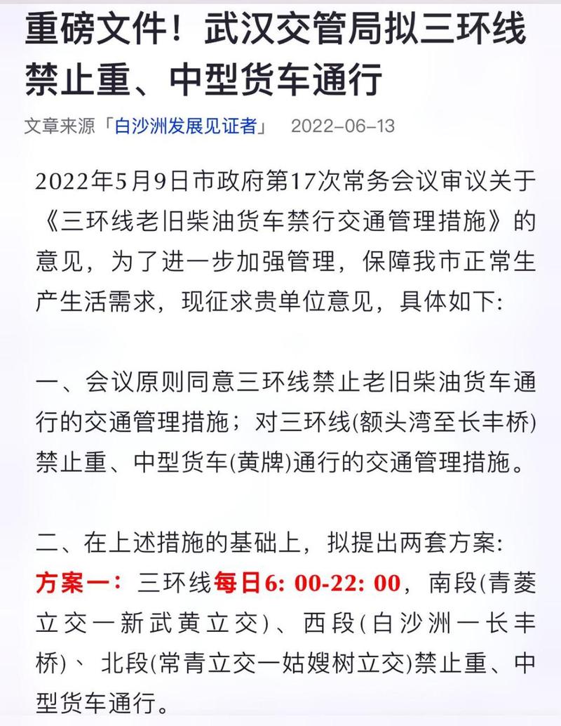 恩施限行-恩施限行规定-第2张图片 恩施限行-恩施限行规定-第2张图片